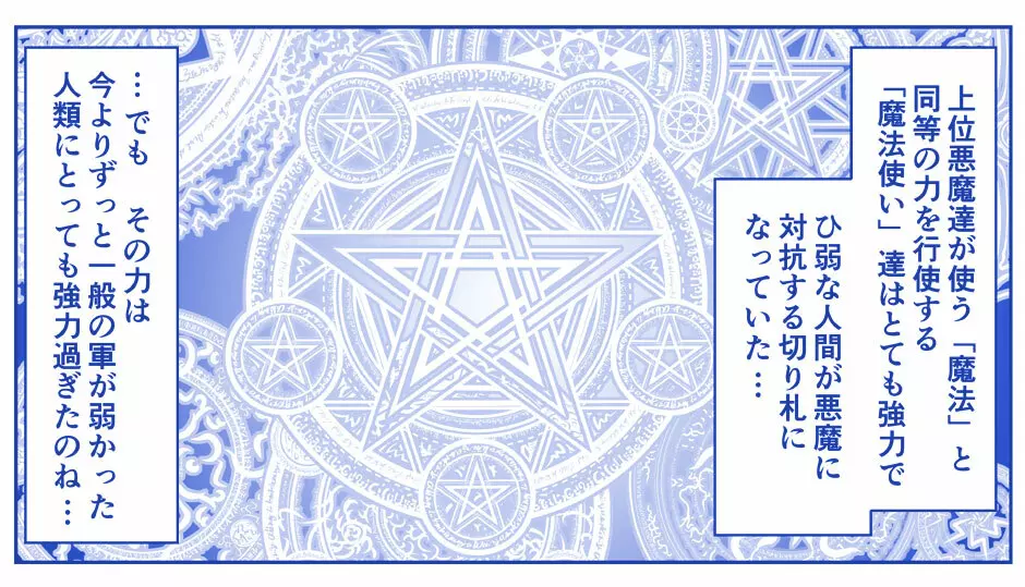 悪魔娘監禁日誌 第2部~屋敷編~ Part 2 - page154