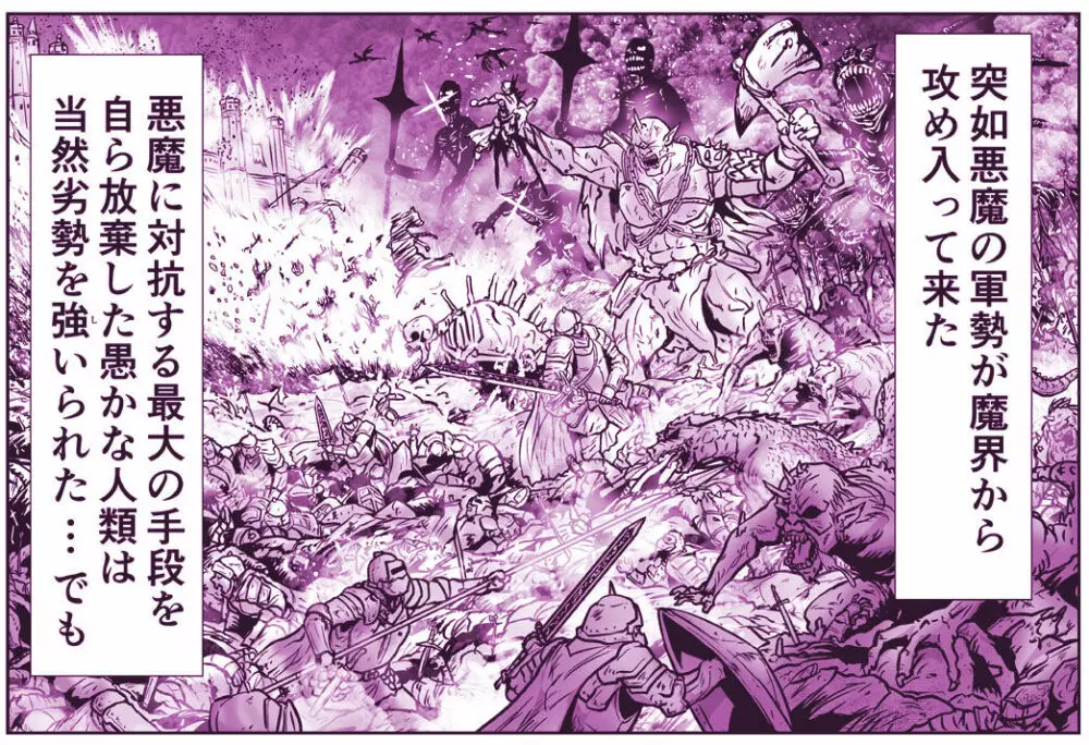 悪魔娘監禁日誌 第2部~屋敷編~ Part 2 - page158