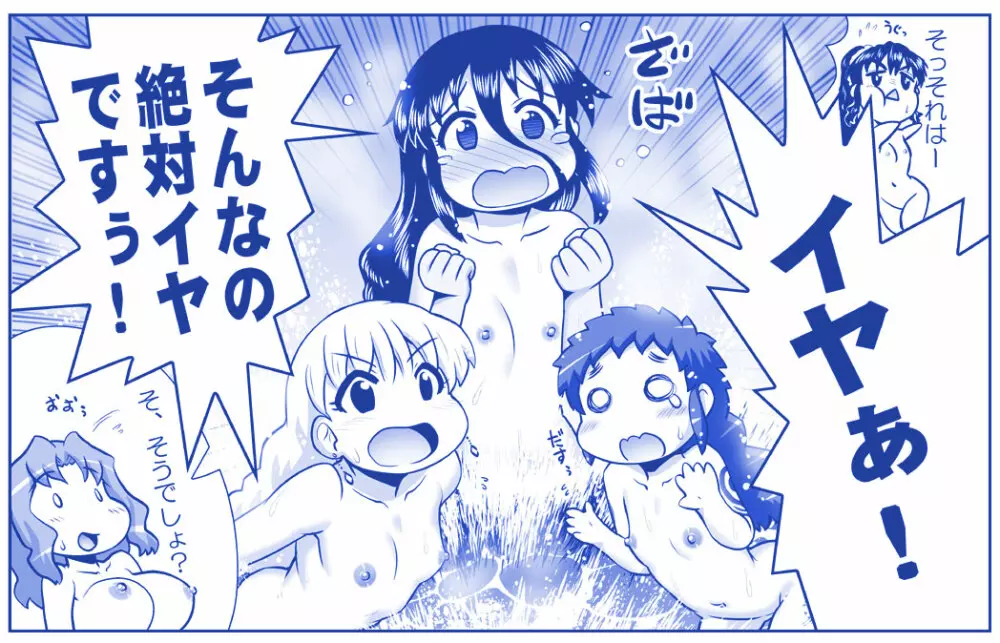 悪魔娘監禁日誌 第2部~屋敷編~ Part 2 - page170