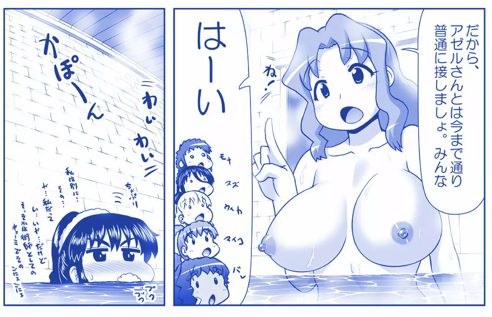 悪魔娘監禁日誌 第2部~屋敷編~ Part 2 - page171
