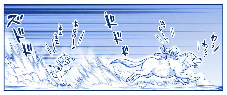 悪魔娘監禁日誌 第2部~屋敷編~ Part 2 - page179