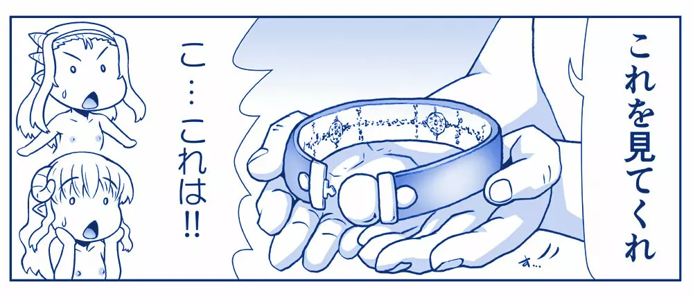 悪魔娘監禁日誌 第2部~屋敷編~ Part 2 - page191
