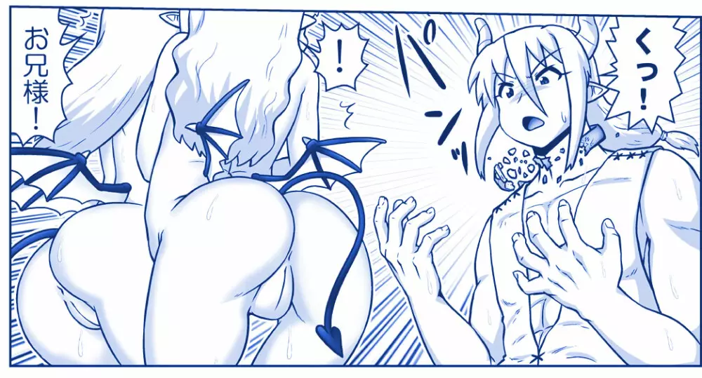 悪魔娘監禁日誌 第2部~屋敷編~ Part 2 - page204