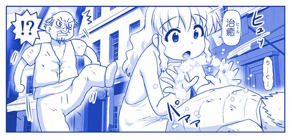 悪魔娘監禁日誌 第2部~屋敷編~ Part 2 - page229