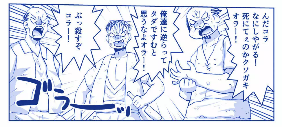 悪魔娘監禁日誌 第2部~屋敷編~ Part 2 - page233