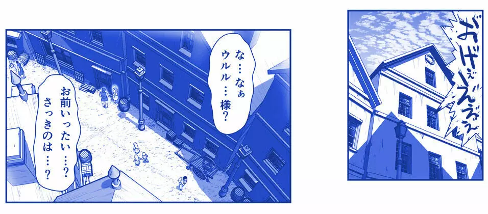 悪魔娘監禁日誌 第2部~屋敷編~ Part 2 - page239