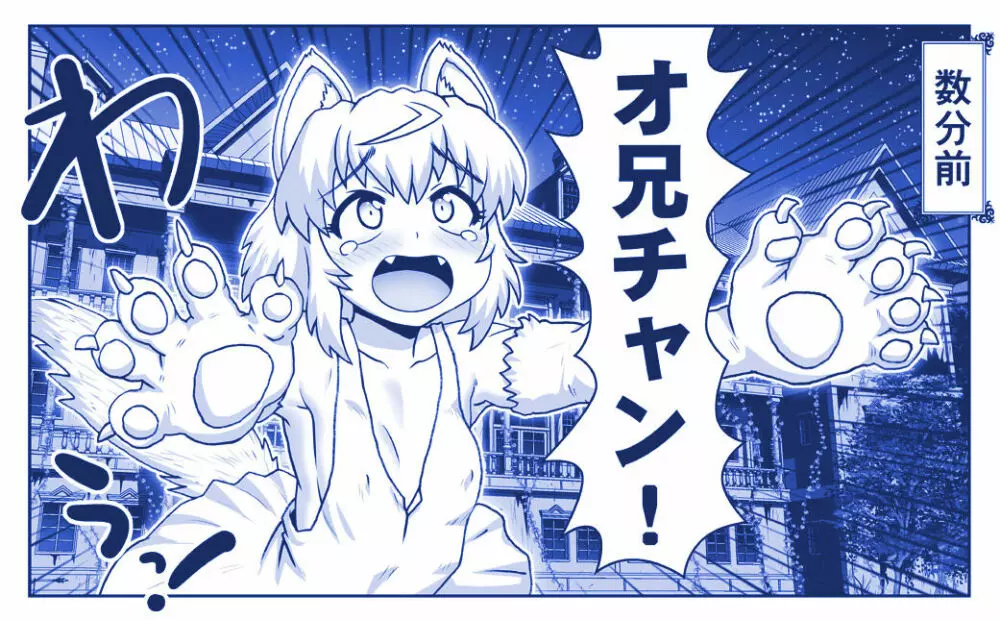 悪魔娘監禁日誌 第2部~屋敷編~ Part 2 - page45