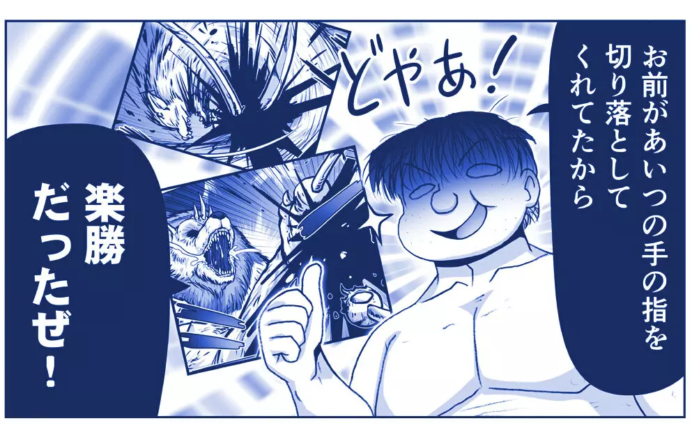 悪魔娘監禁日誌 第2部~屋敷編~ Part 2 - page48