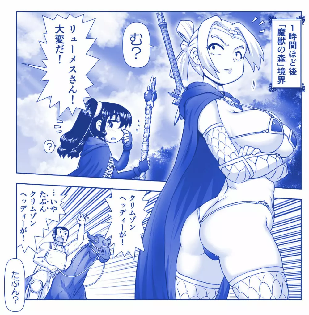 悪魔娘監禁日誌 第2部~屋敷編~ Part 2 - page80