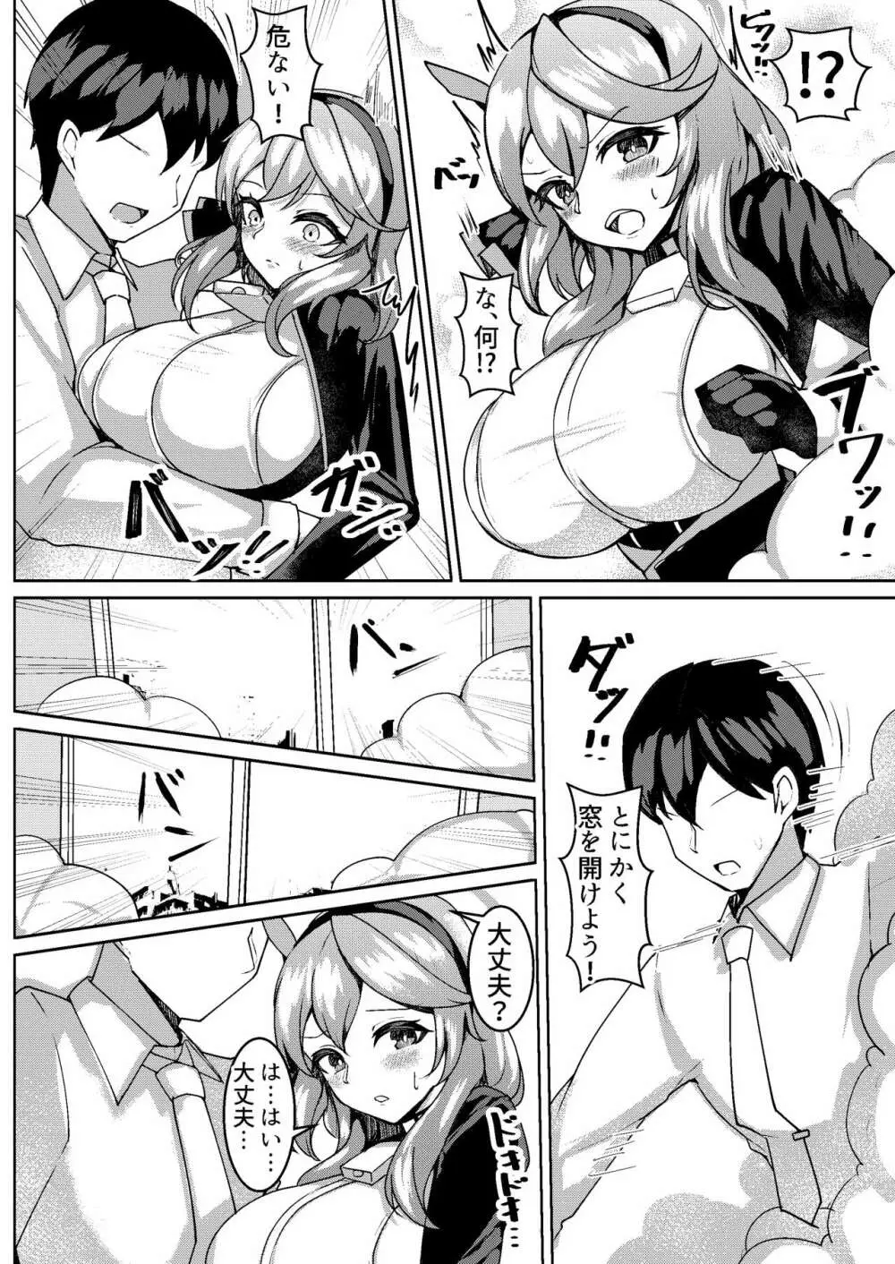 発情アコ - page3