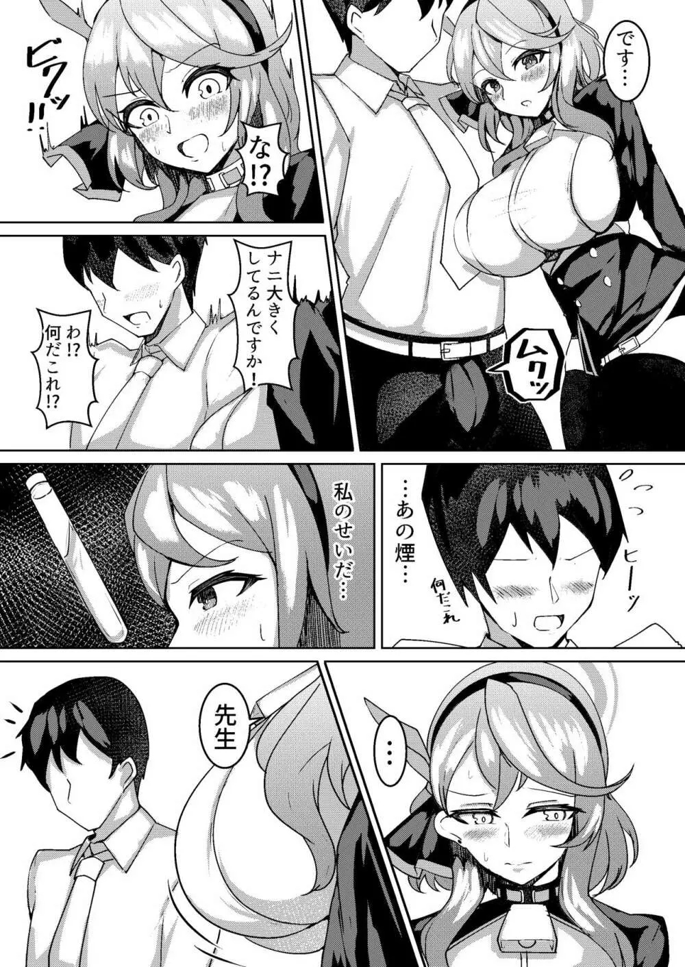 発情アコ - page4
