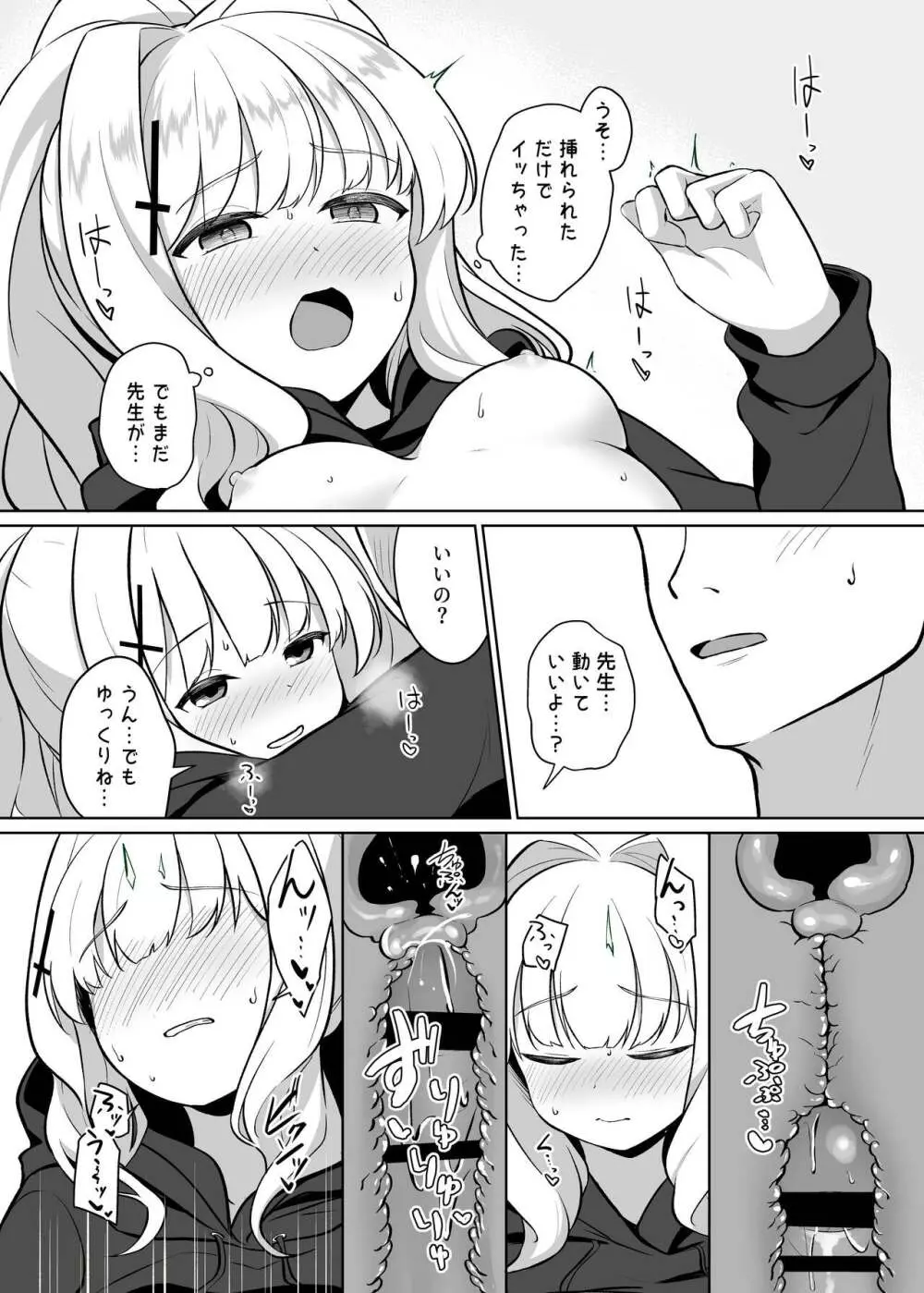 小鈎ハレ 鍵付き完全個室空間 - page11