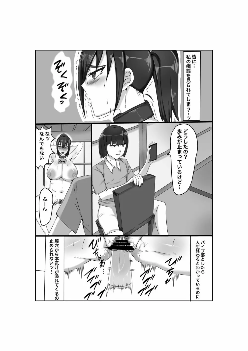 爆乳警官千津子 恥辱の処女喪失 - page19