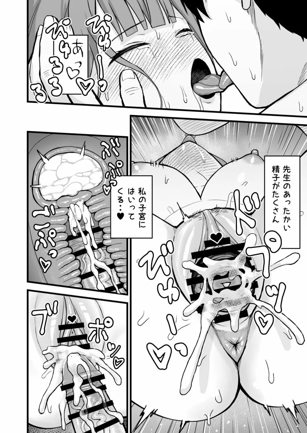 アルちゃんの本 - page19
