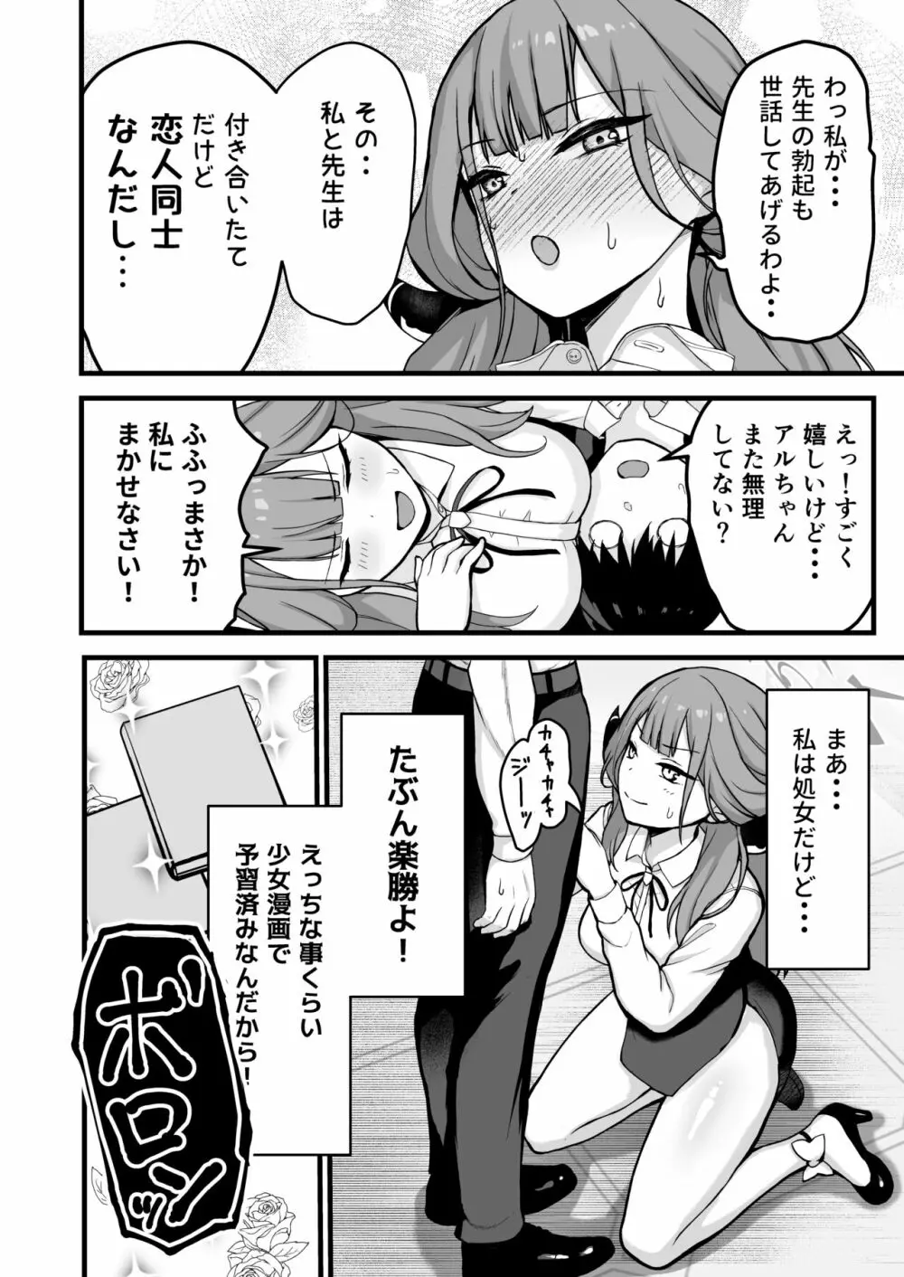 アルちゃんの本 - page5