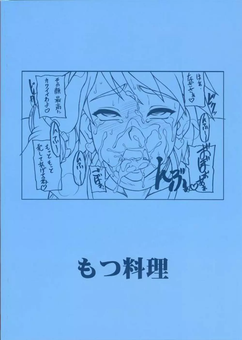 ぷり尻 - page18