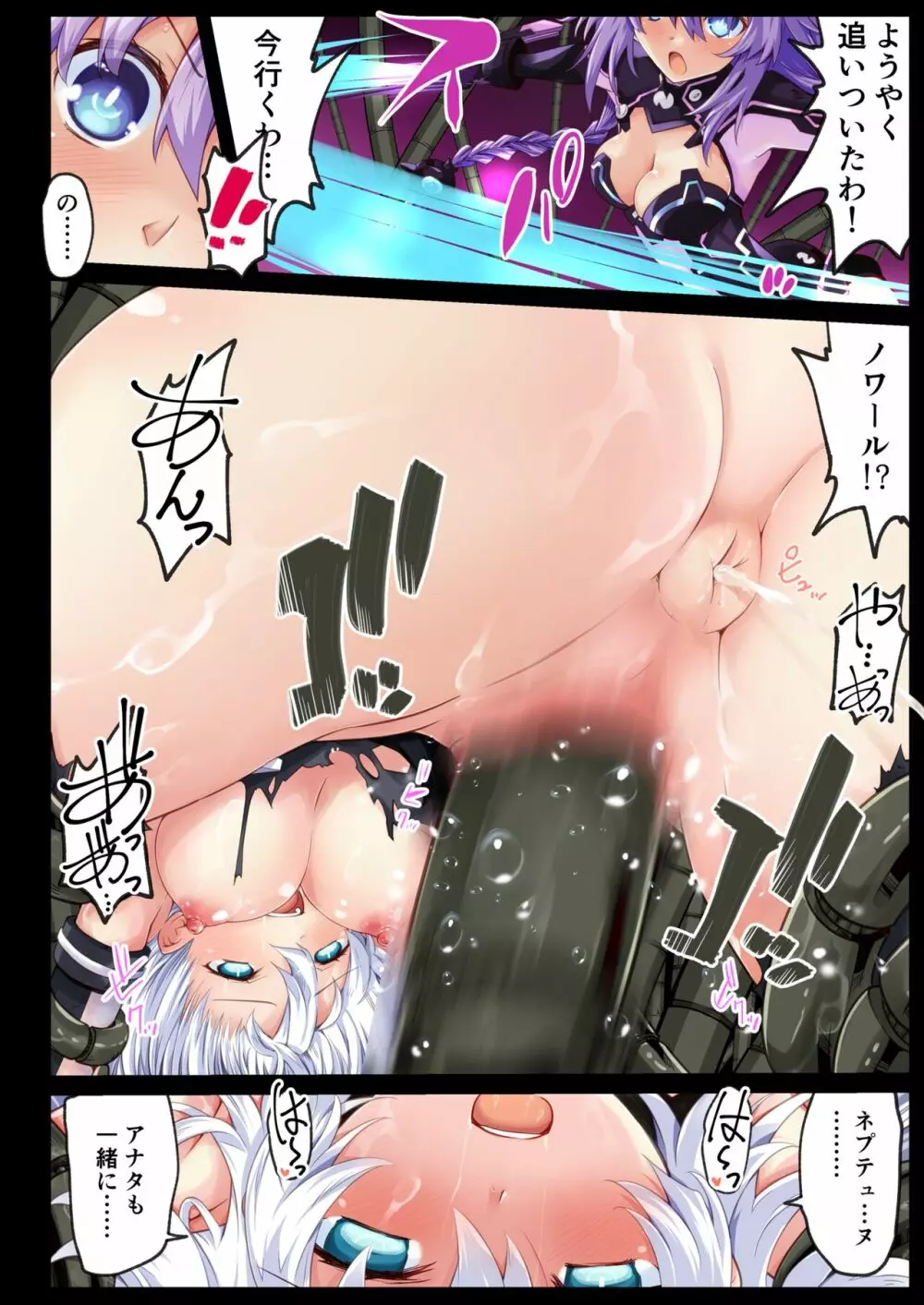 超女神万本 - page13