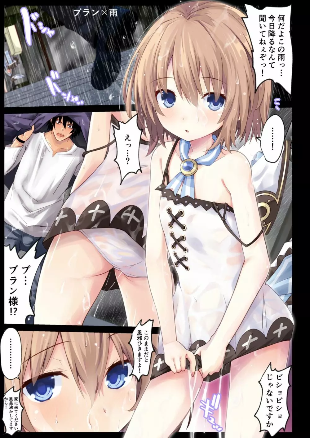 超女神万本 - page2
