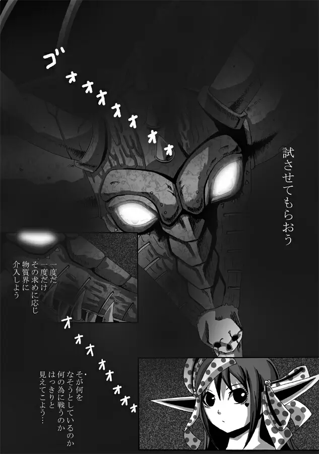 CATASTROPHE9 森エルフ編2 - page10
