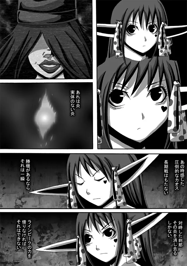 CATASTROPHE9 森エルフ編2 - page14
