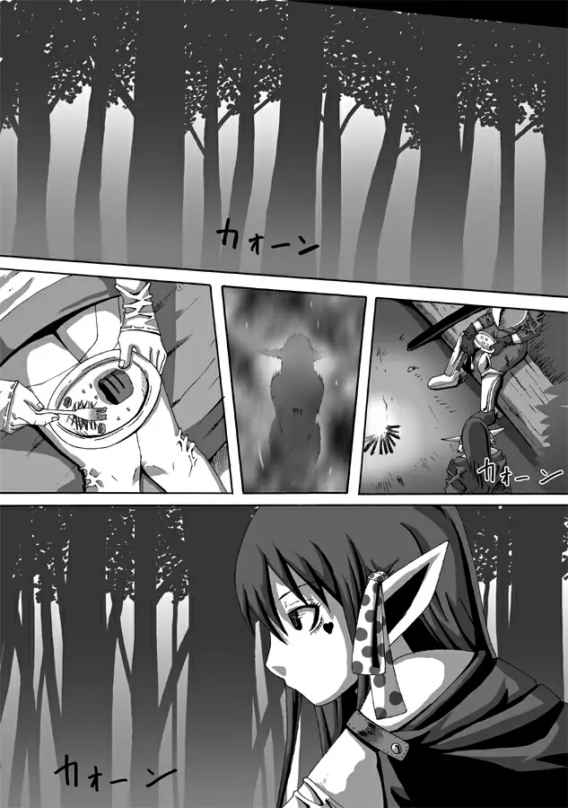 CATASTROPHE9 森エルフ編2 - page3