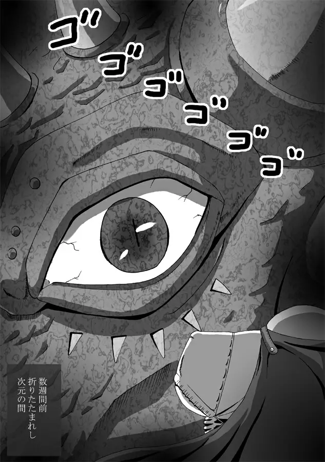 CATASTROPHE9 森エルフ編2 - page5