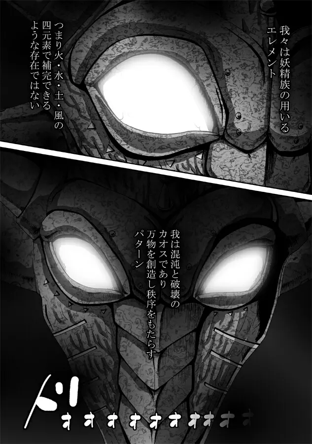 CATASTROPHE9 森エルフ編2 - page8