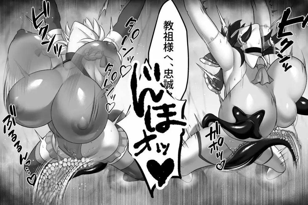 対魔忍レイム_サクヤ触手ポッド調教 - page31