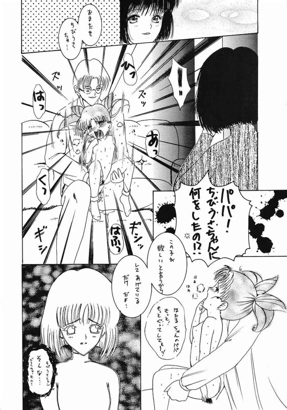 Memai - page11