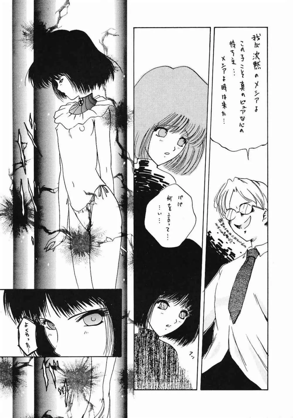 Memai - page12