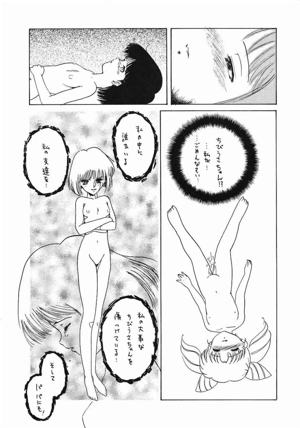 Memai - page16