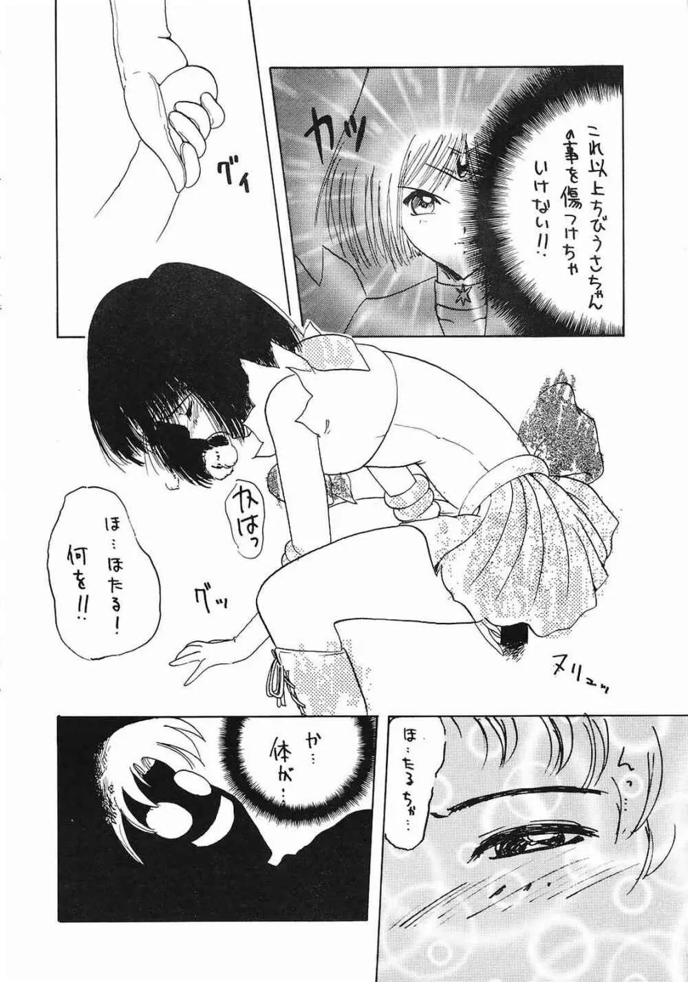 Memai - page17
