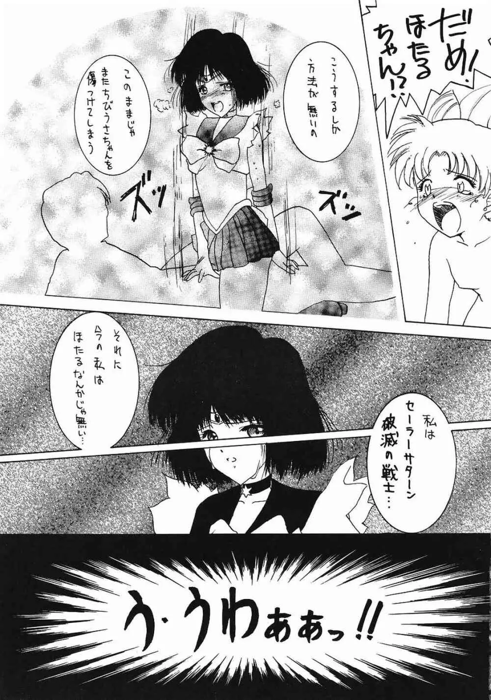 Memai - page18