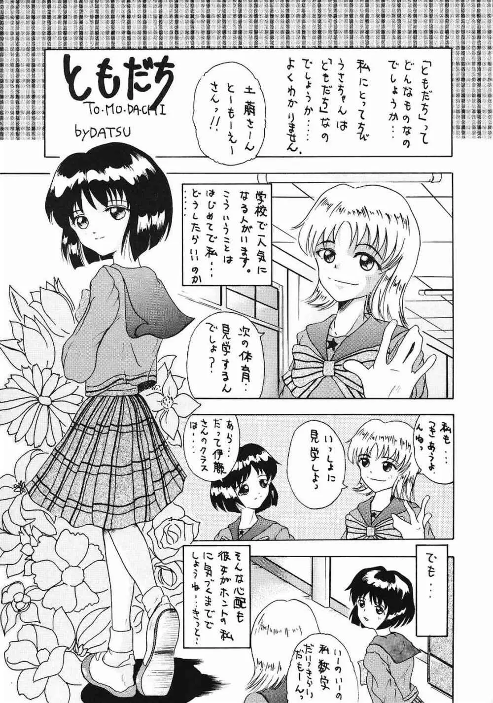 Memai - page22