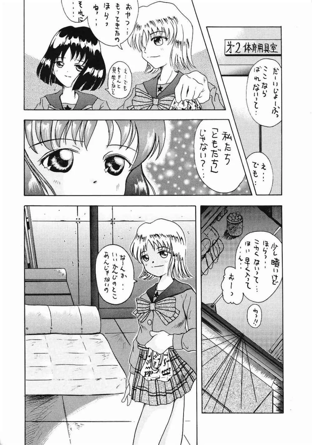 Memai - page23