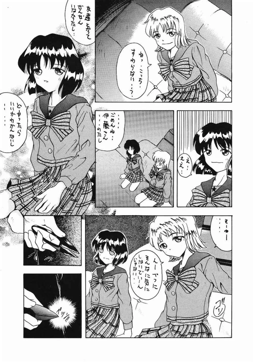 Memai - page24