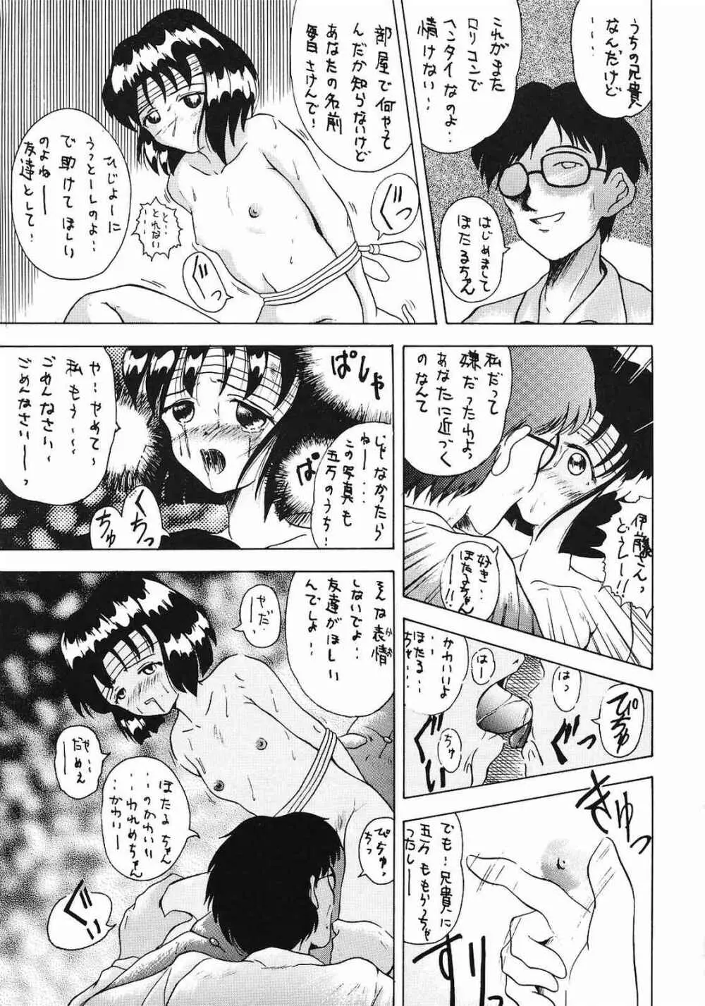 Memai - page26