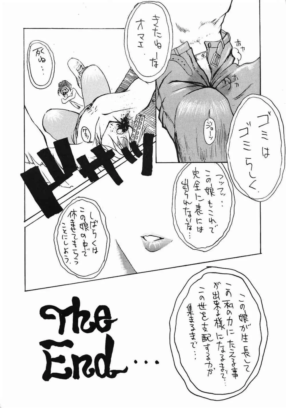Memai - page37