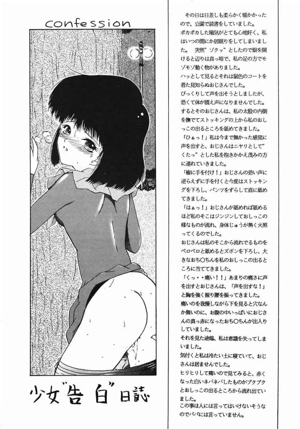 Memai - page38
