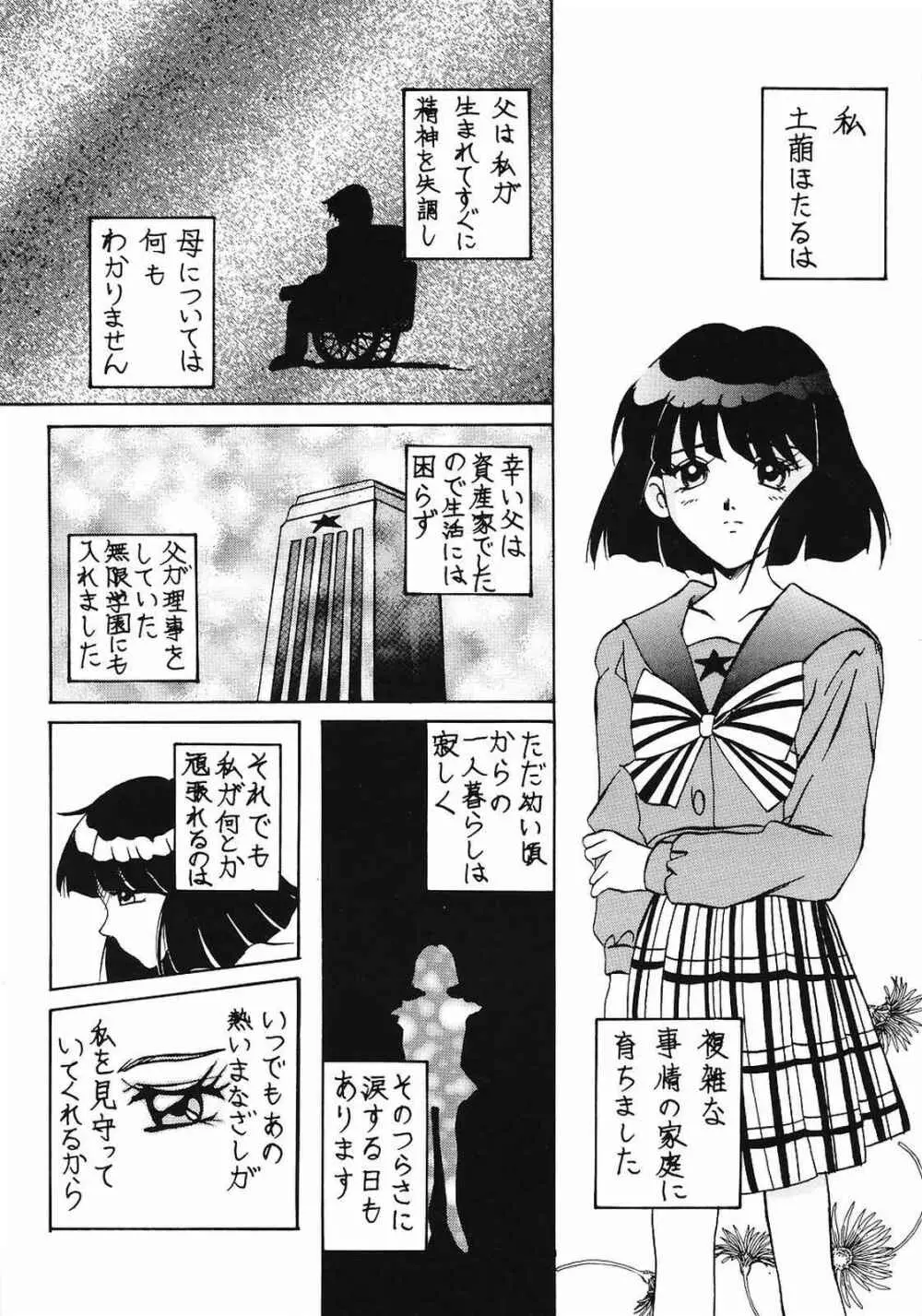 Memai - page42