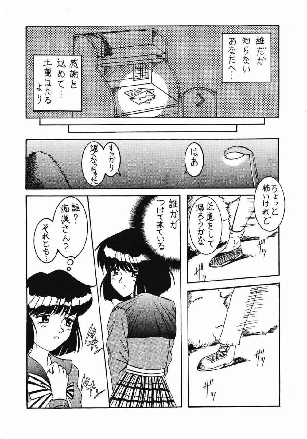Memai - page43