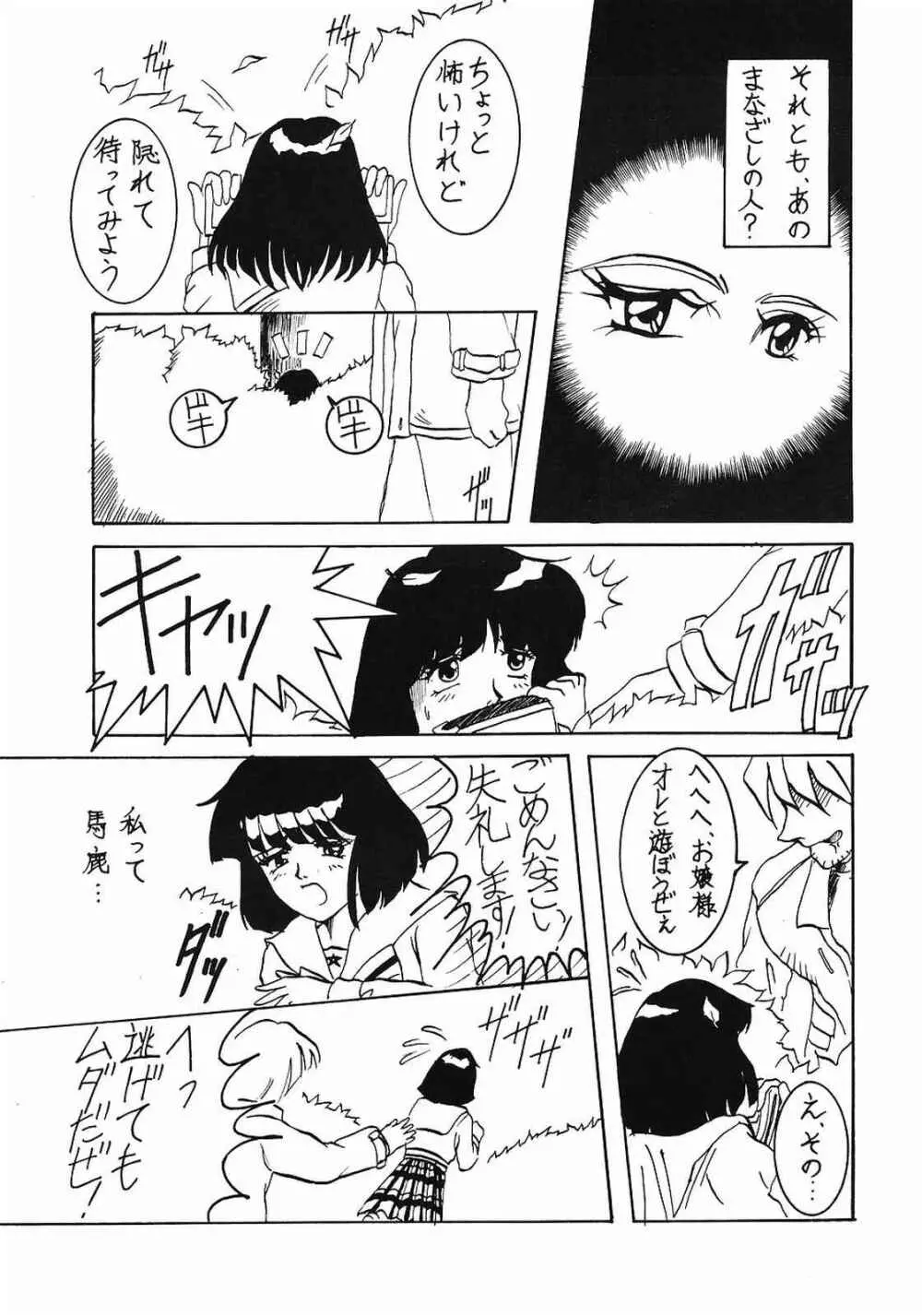 Memai - page44