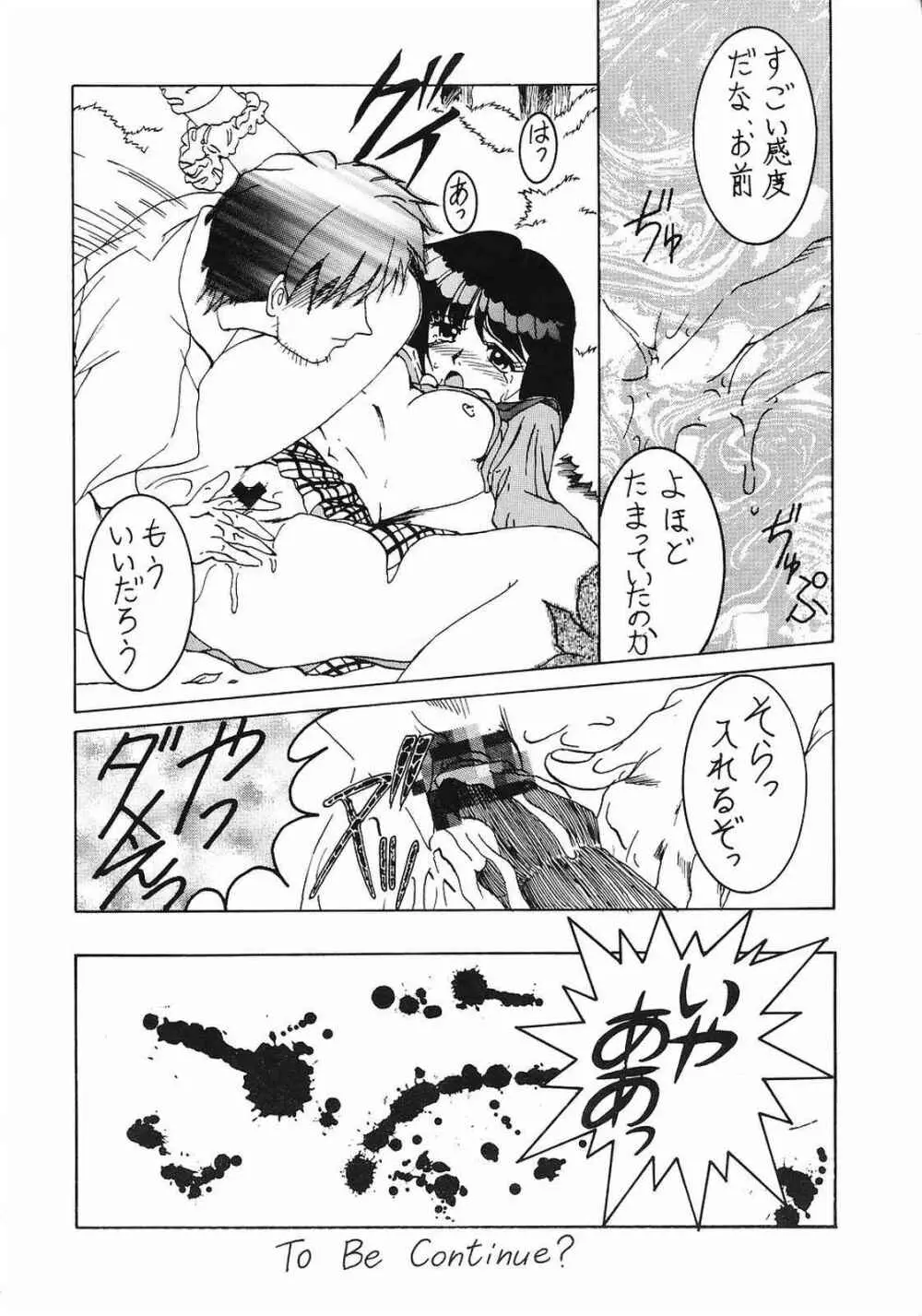 Memai - page47