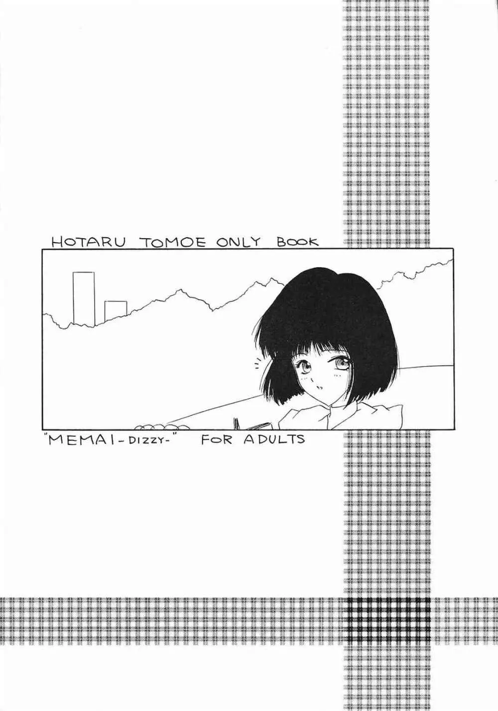Memai - page5