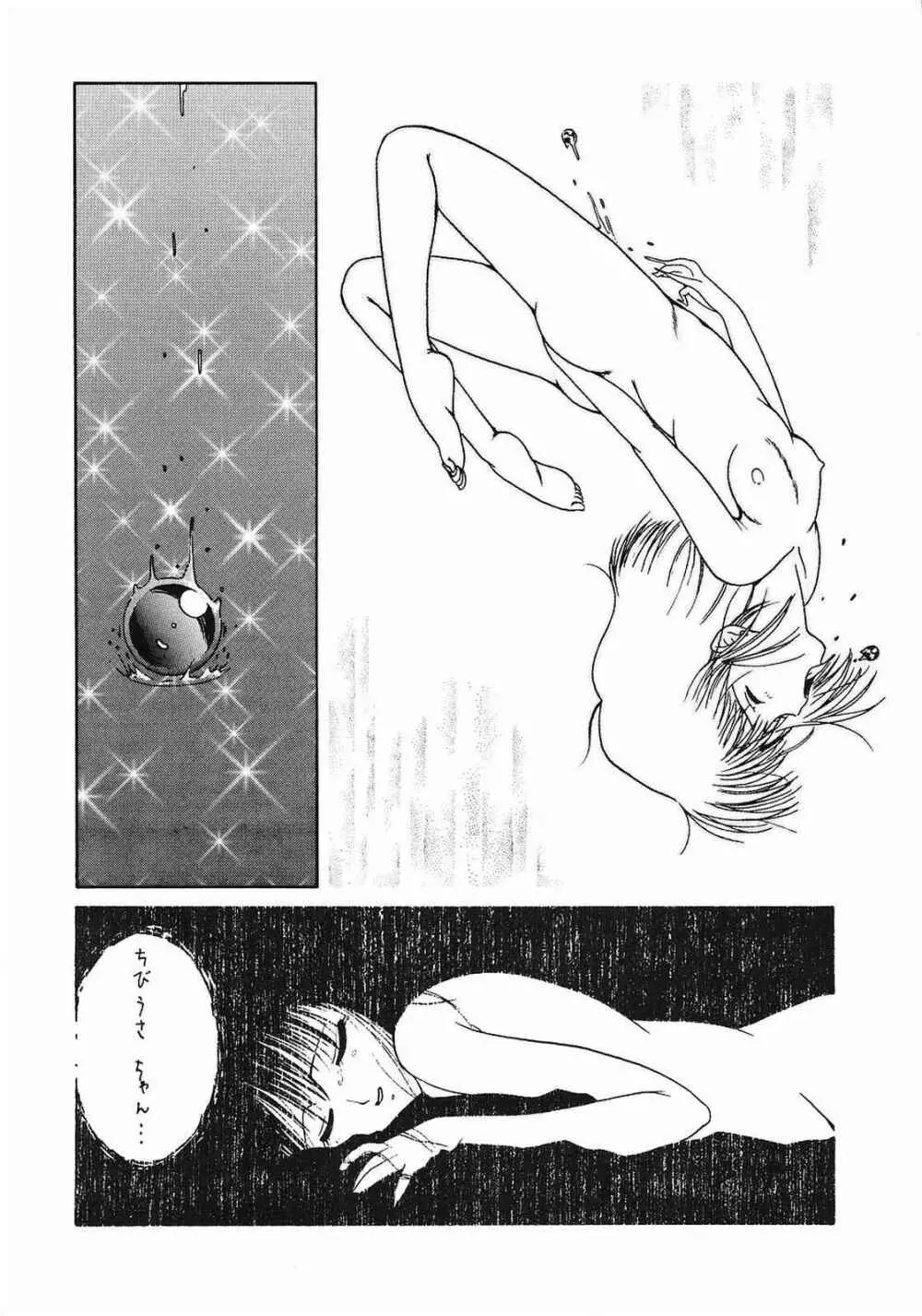 Memai - page7