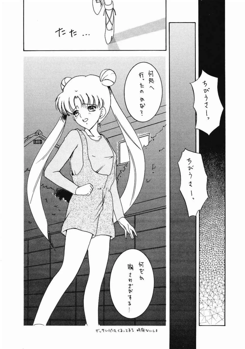 Memai - page8
