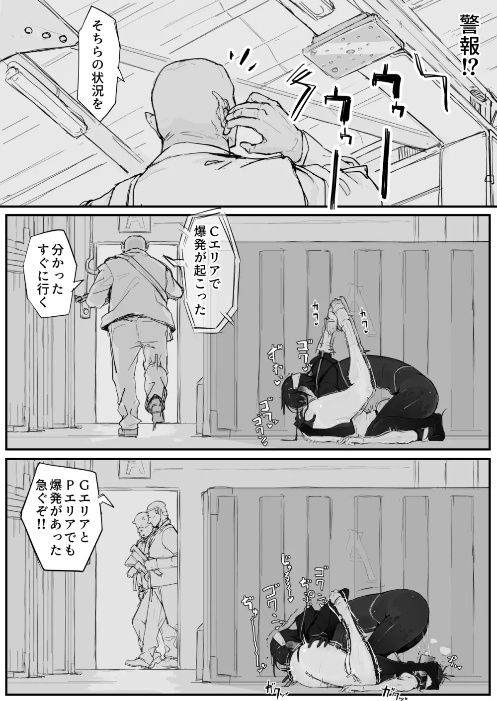 妖魔祓い・カナタ（仮） - page30