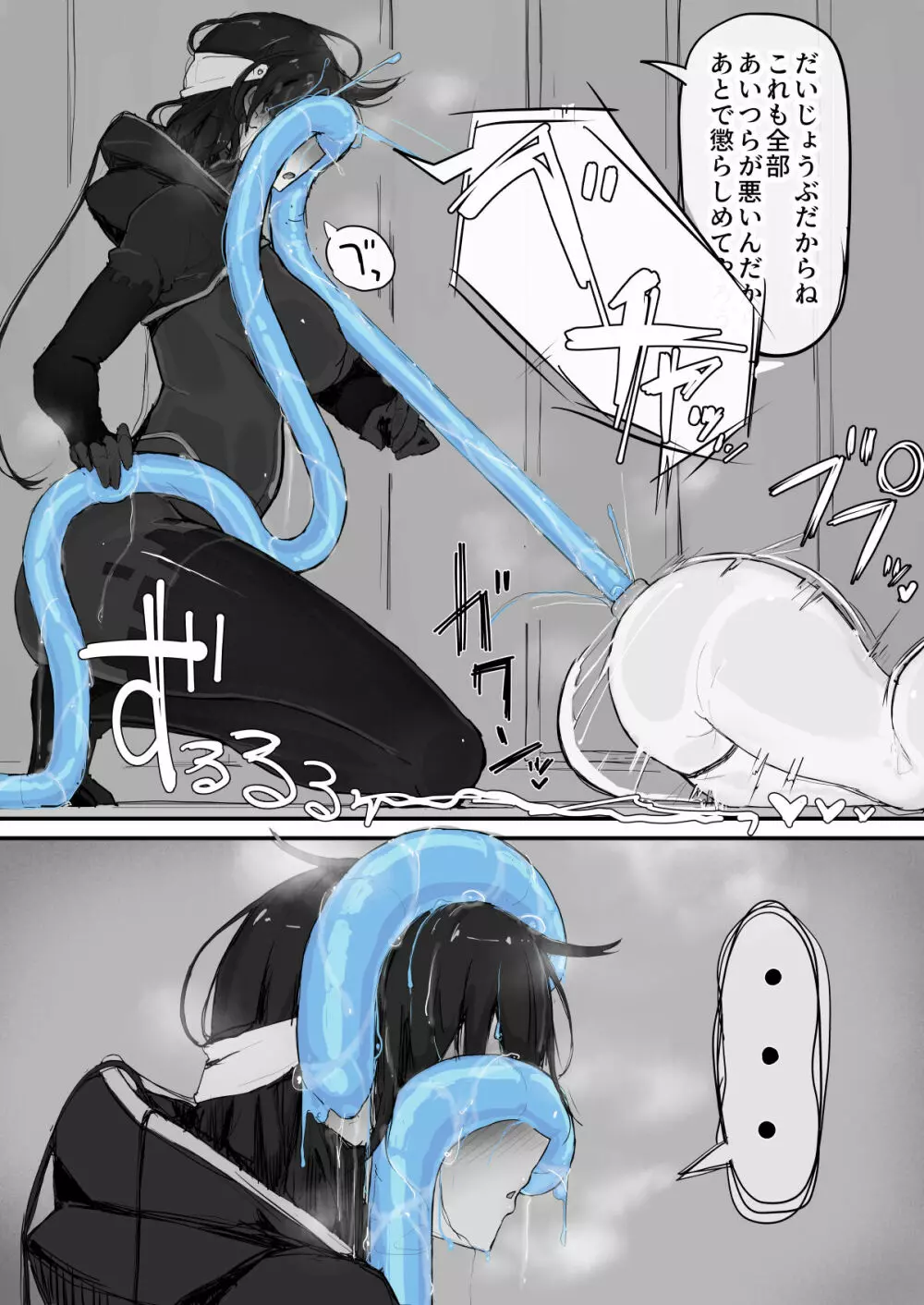 妖魔祓い・カナタ（仮） - page36