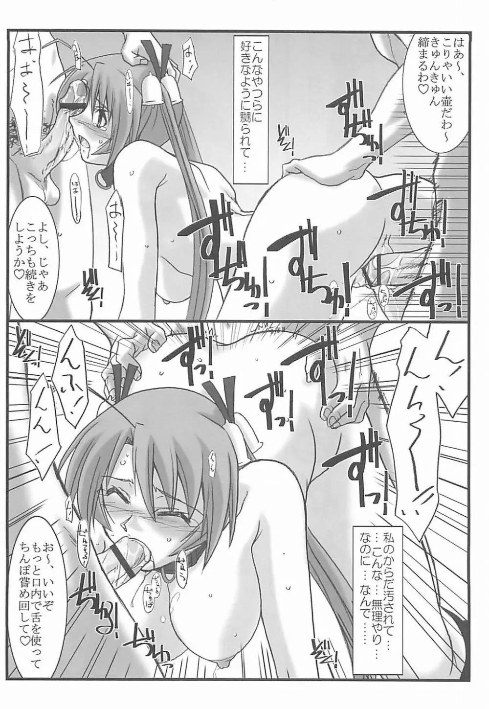 アストラルバウト Ver.12 - page25