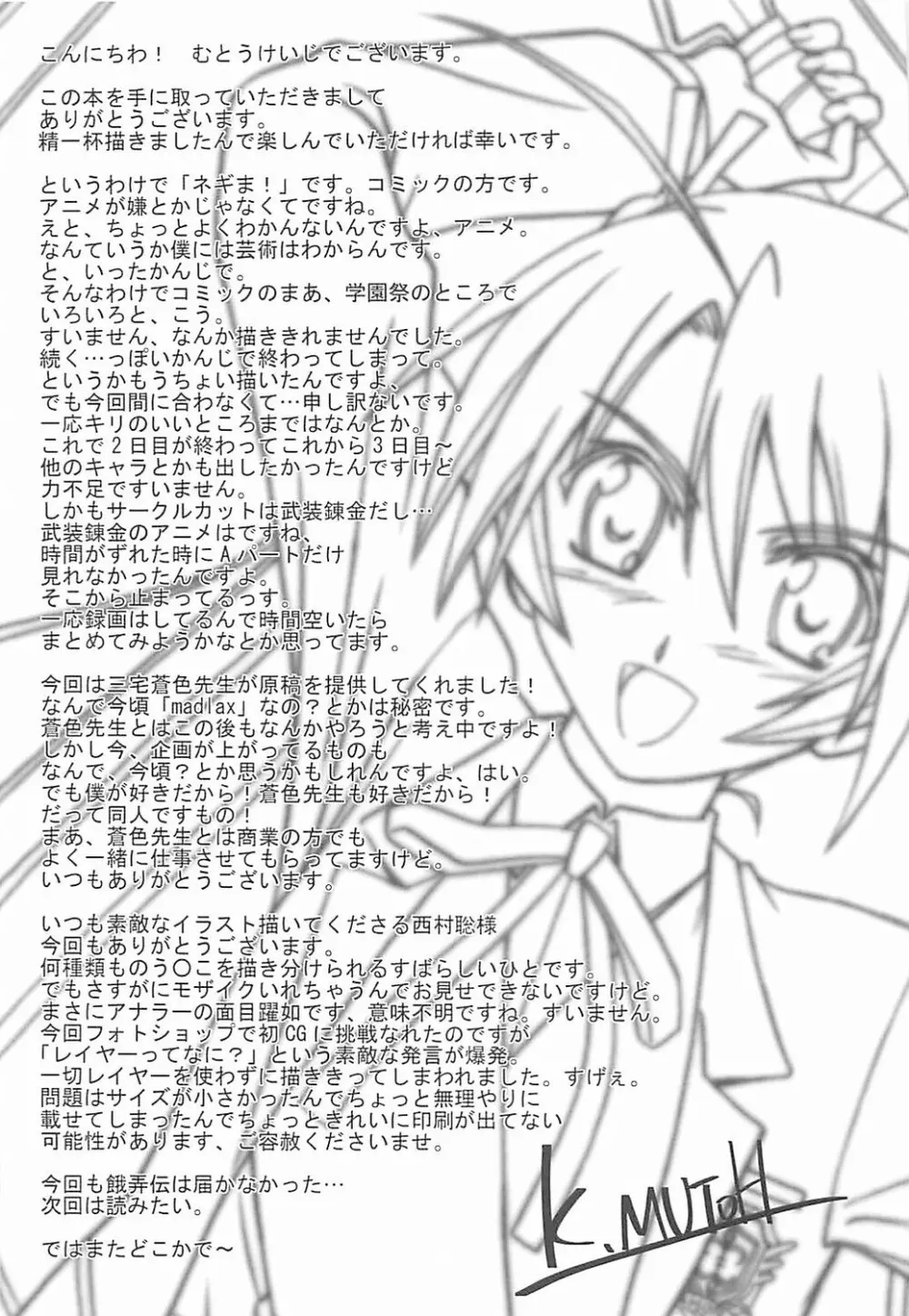 アストラルバウト Ver.12 - page40